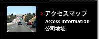 アクセスマップ